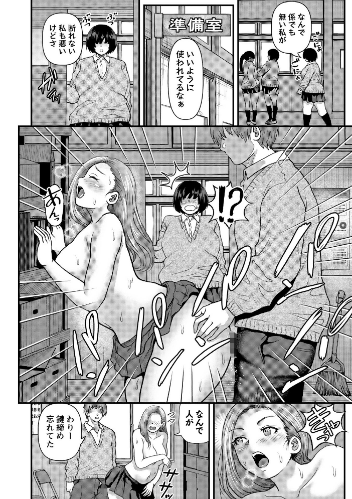 【エロ漫画】隠れ巨乳女子校生とヤリチン先輩の放課後ムッチリ体験 中出しイラマチオの快感逃避！！ サンプル画像