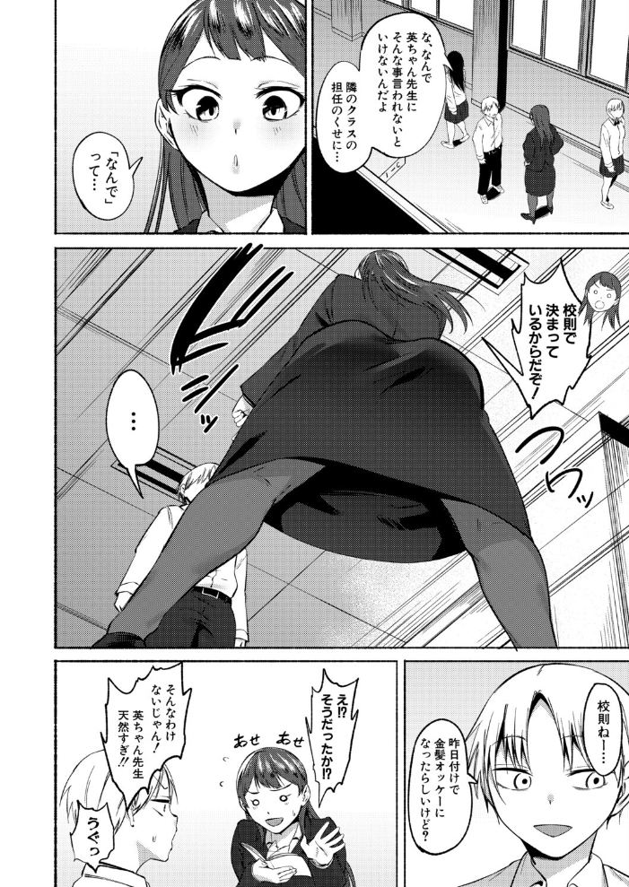 【エロ漫画】女教師が悩む男子生徒の童貞を筆おろしする学園系フェチの実話風描写 サンプル画像