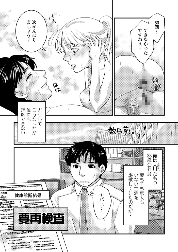 【エロ漫画】寝取られ人妻の巨乳と中出し騎乗位で堕ちる夜の密会 Wｗ サンプル画像