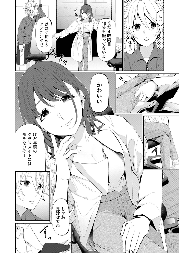 【エロ漫画】中出しを狙う女医の妖艶なフェラと潮吹き 騎乗位で巨根を堪能する単話作！ サンプル画像