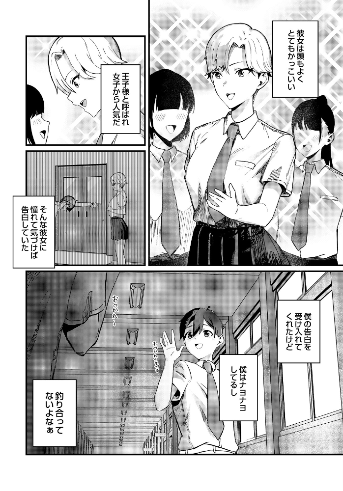 【エロ漫画】巨乳美乳の女子校生が教室で密かにオナニー 中出しに興奮する瞬間を目撃する青春系エロショート創作!! サンプル画像