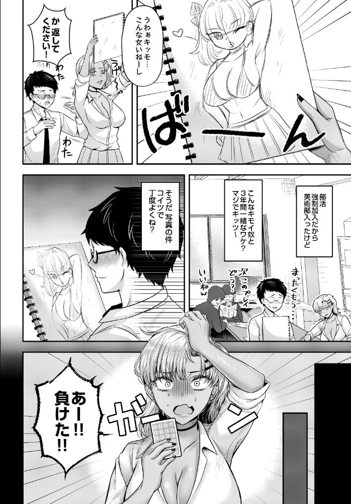 【エロ漫画】美術部の巨乳ギャルが誘惑する中出しパイズリ潮吹きぶっかけ事情ｗ サンプル画像