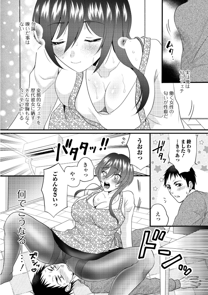 【エロ漫画】人妻の背徳な午後、彼女の巨乳を狙う男と寝取られフェラで中出しまで犯される夜w サンプル画像