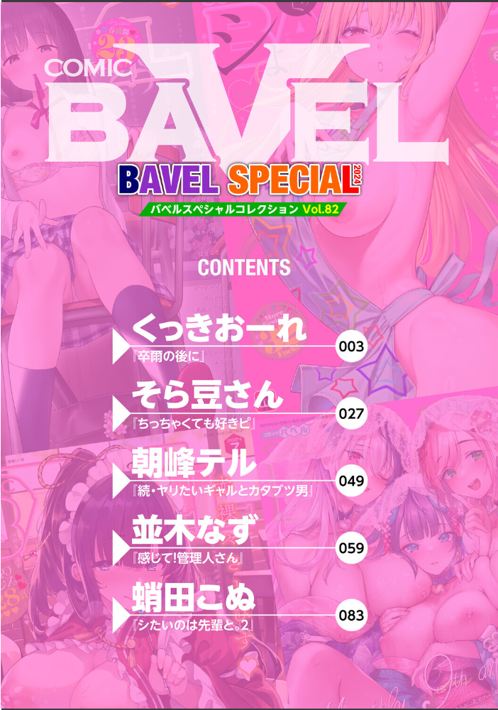 【エロ漫画】美乳ギャルと制服で迫る騎乗位パイズリ中出し潮吹きハメ撮り学園ラブ&Hw サンプル画像