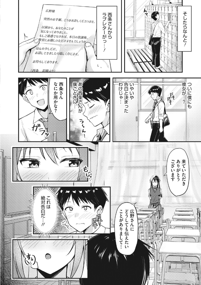 【エロ漫画】隣の清楚なお嬢様が放課後に打ち明ける欲望と初めての関係 サンプル画像