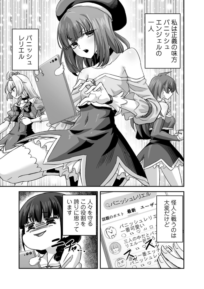 【エロ漫画】巨乳女戦士と美少女たちがフェラと騎乗位で中出しを競う秘密の任務ｗ サンプル画像