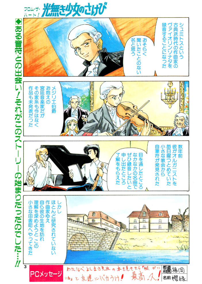 【エロ漫画】 COMICペンギンクラブ1998年1月号 サンプル画像