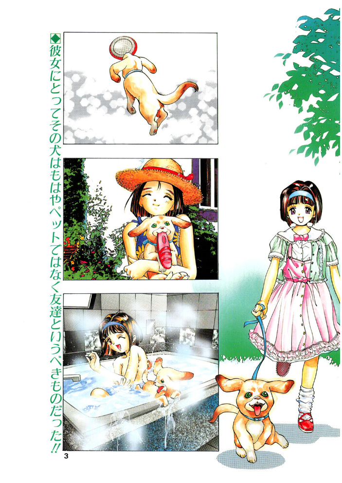 【エロ漫画】 COMICペンギンクラブ1998年2月号 サンプル画像