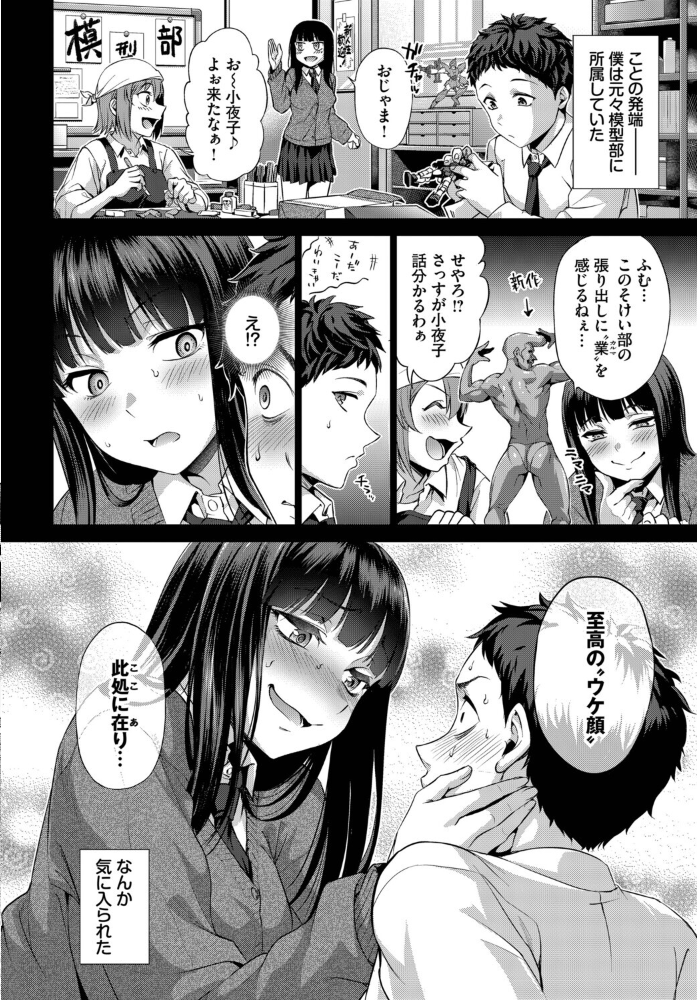 【エロ漫画】美乳の彼女と開錠プレイで始まる文芸部の放課後 中出しフェラと潮吹きの快感w サンプル画像