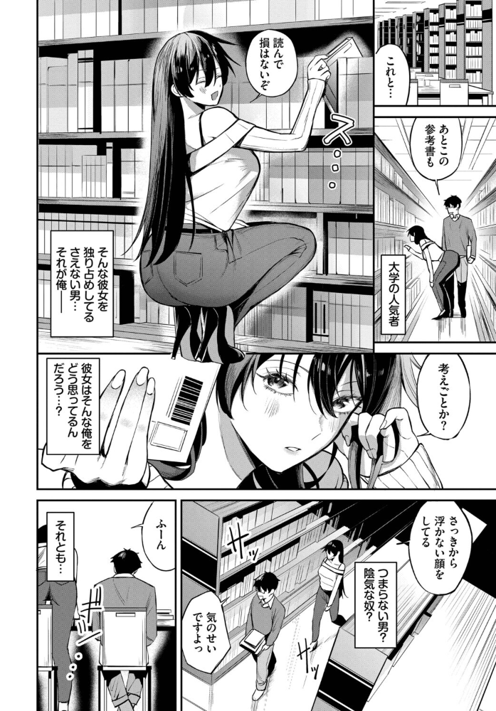 【エロ漫画】姉と過ごす夜、巨乳の彼女が私を虜にするフェラと騎乗位で中出しを求める愛欲の時間!! サンプル画像