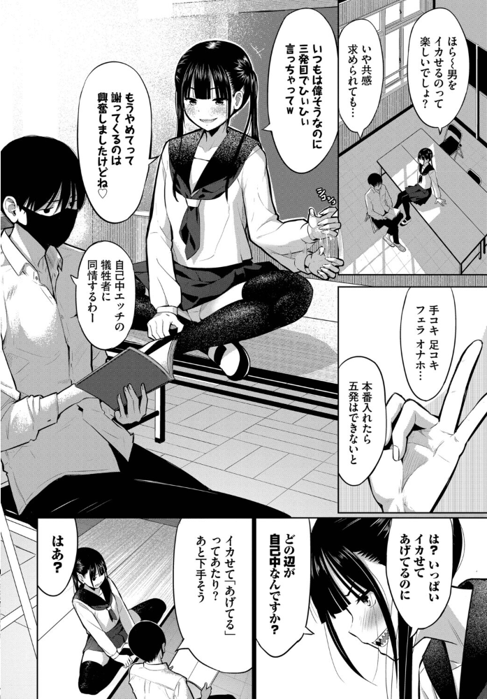 【エロ漫画】美乳クンニと手コキで誘う先輩に中出しフェラをねだる放課後の決闘っ! サンプル画像