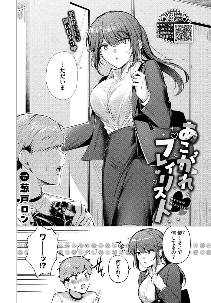 【エロ漫画】美乳の彼女と誤解から始まる拘束の夜、二人きりで孕ませたい欲望が暴走する!! サンプル画像