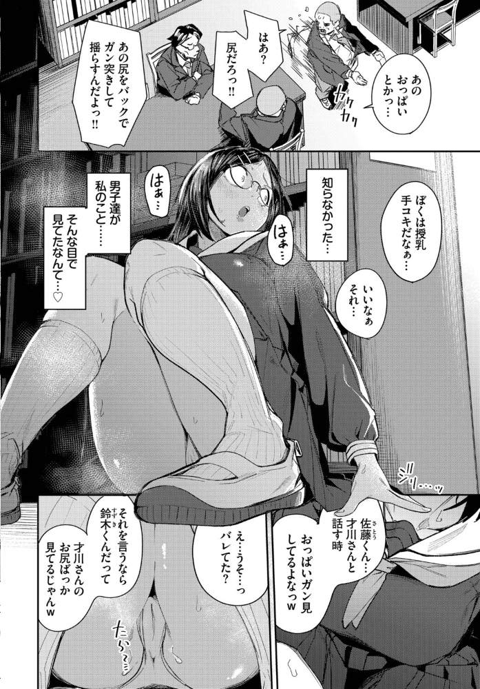 【エロ漫画】巨乳美乳の女子高生が教室で誘惑され中出しフェラと乱交に溺れるハーレム体験w サンプル画像