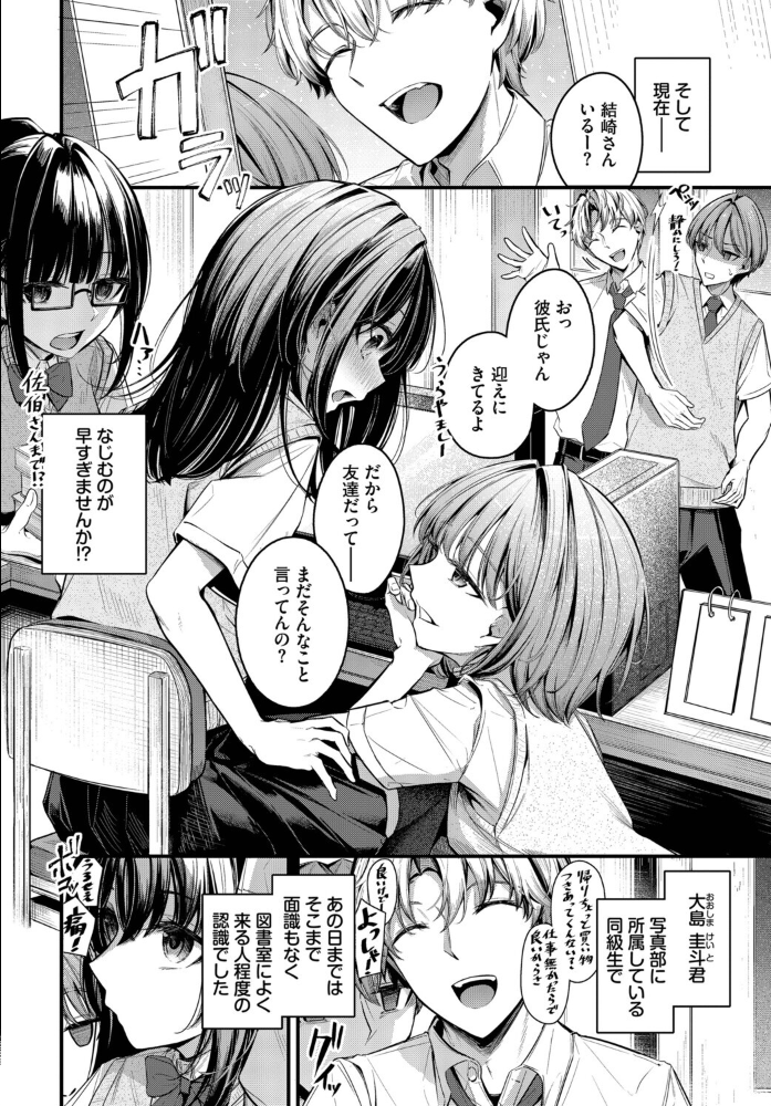【エロ漫画】美乳の彼女と初めての告白後に始まる騎乗位と中出しのラブHｗ サンプル画像