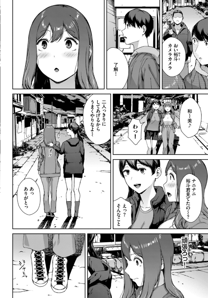 【エロ漫画】巨乳美乳の女性たちとハーレム乱交、フェラと中出しで蕩ける夜【岩崎ユウキ!! サンプル画像