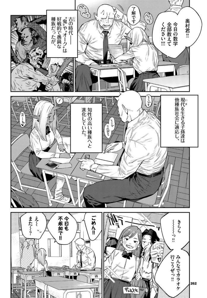 【エロ漫画】鬼ギャルと巨乳オークの密室エッチ 中出しとフェラで溶ける身体の密接な夜w サンプル画像