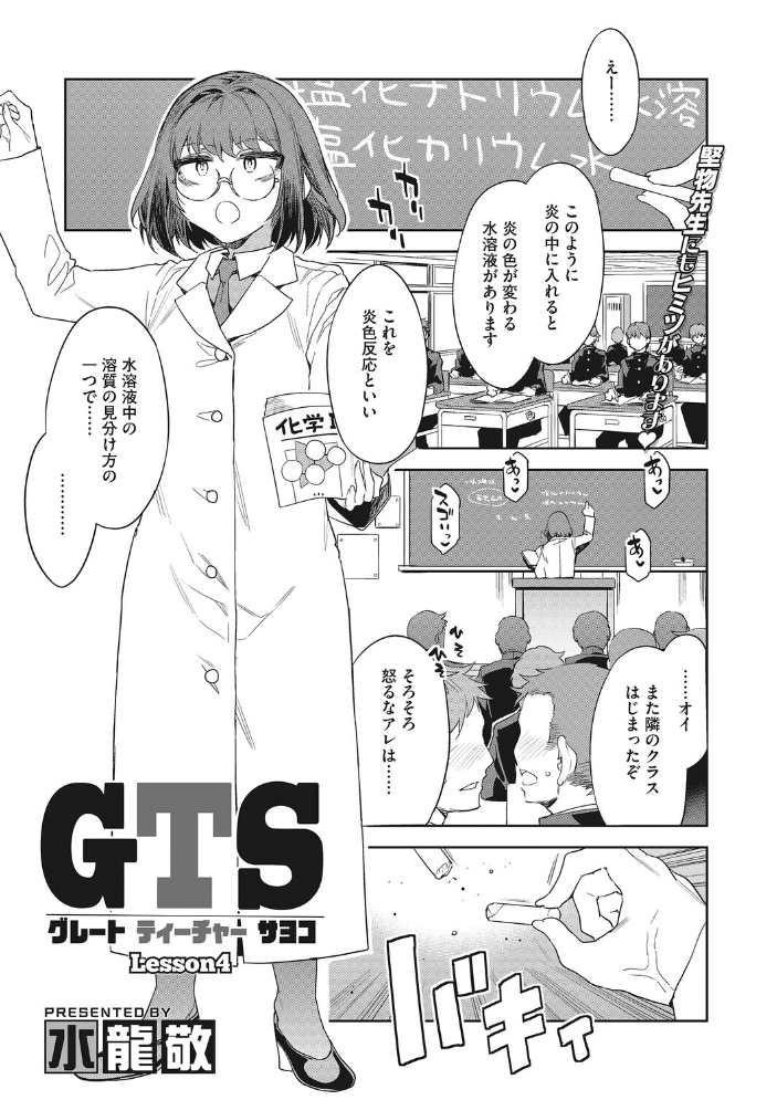 【エロ漫画】 コアコレ 【先生がたくさん教えてあげる】 サンプル画像