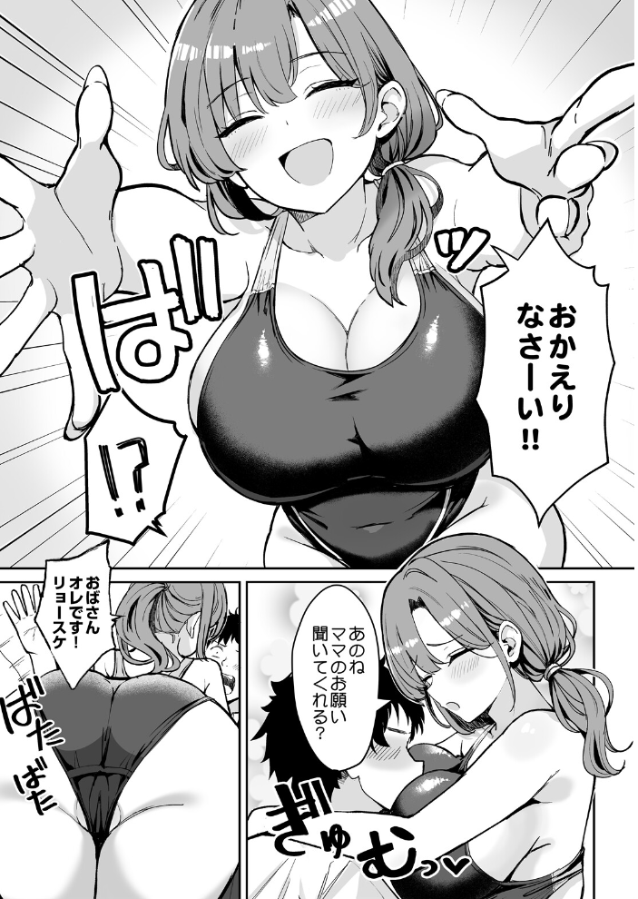 【エロ漫画】義母の巨乳に吸い付く中出しフェラとパイズリ 騎乗位でイク♡人妻の欲望を暴くエクササイズ sevgw サンプル画像