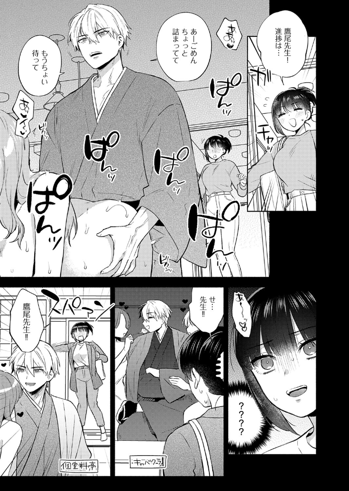 【エロ漫画】姉OLの巨乳が見せる潮吹きとパイズリ 中出しと顔射に溺れる日常！ サンプル画像