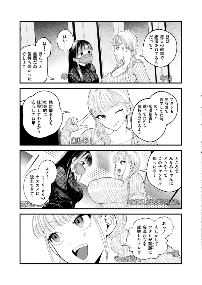【エロ漫画】姉と巨乳の私が拘束中出しイラマチオに応える快楽を探る話！！ サンプル画像