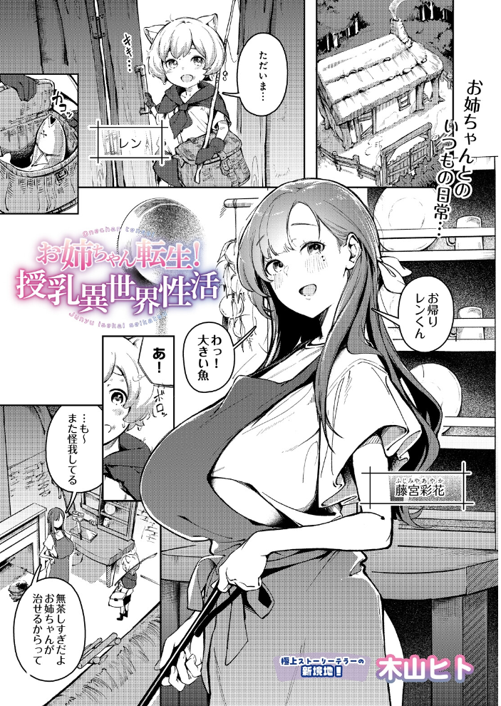 【エロ漫画】 COMIC Luxuria Melt Vol.01 サンプル画像