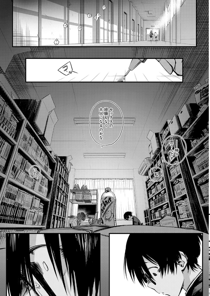 【エロ漫画】陰キャ女子校生が二人きりの部室で初めてのフェラと中出しに挑む、巨乳同級生との純情ハプニングw サンプル画像