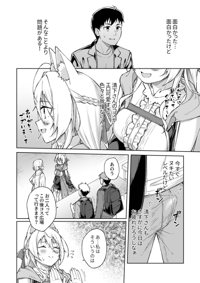 【エロ漫画】姉OLの美乳と中出しフェラ、騎乗位で羞恥を煽るごっくんプレイw サンプル画像