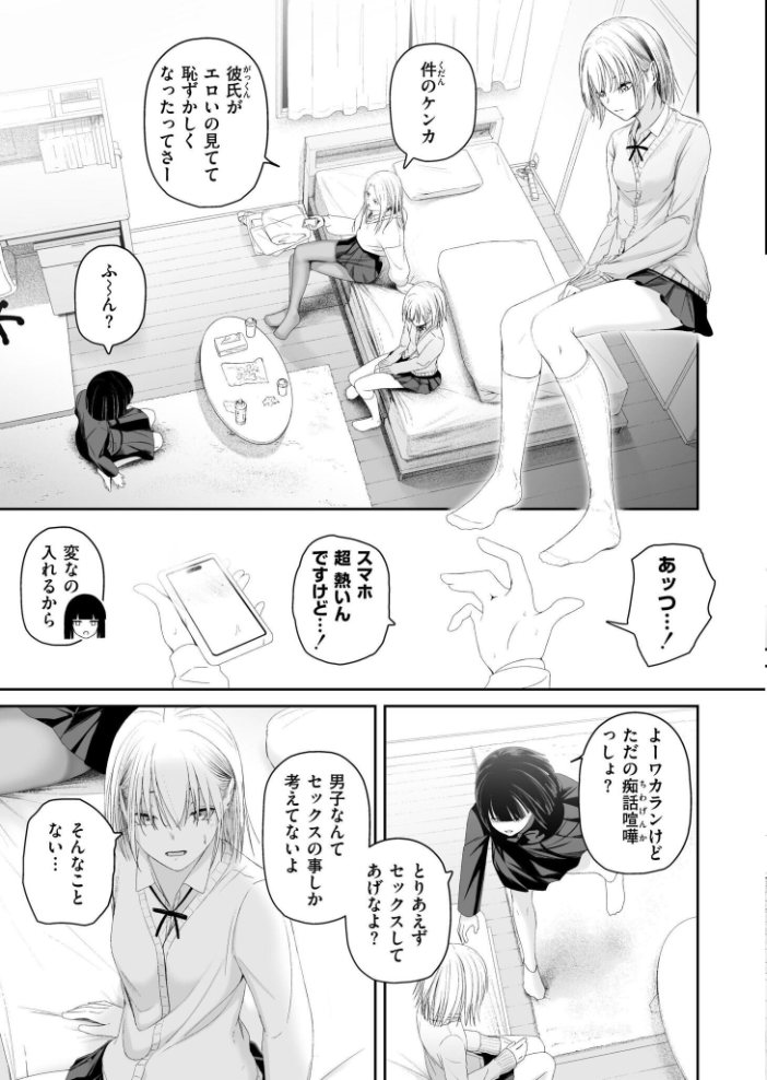 【エロ漫画】巨乳美少女と彼氏の愛欲セックスを満たす中出しフェラとイラマチオの夜w サンプル画像