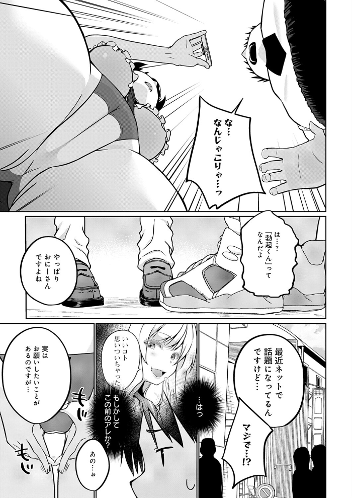【エロ漫画】巨大乳ギャルとメイドの中出しフェラで騎乗位、露出と潮吹きに溺れる一夜の性処理セッション! サンプル画像