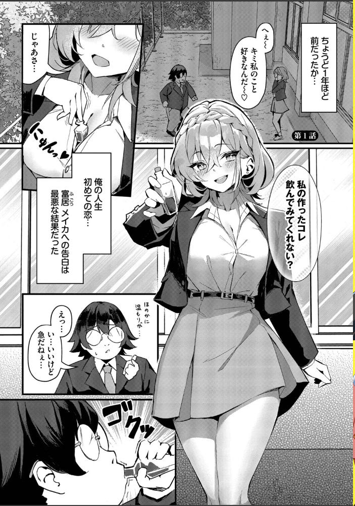 【エロ漫画】美乳メイドとハーレム生活で中出しフェラに騎乗位を堪能する女性たちw サンプル画像