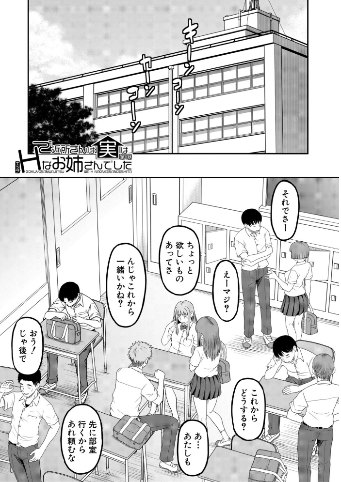 【エロ漫画】ご近所のお姉さんたちとハーレムの中出しベッドで惹かれ合うOLの夜w サンプル画像