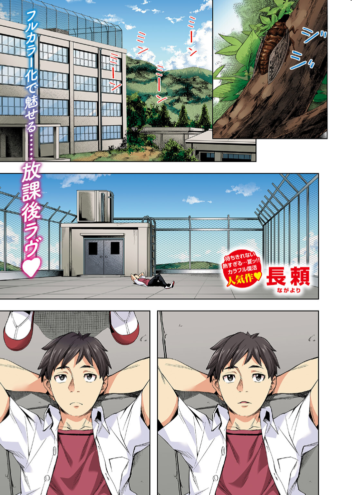【エロ漫画】夏の日差しの下、後輩と競泳水着で露出フェラと手コキを重ねる夜の校舎w サンプル画像