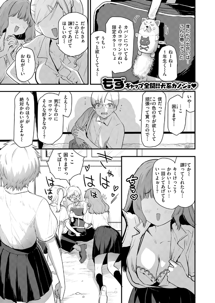 【エロ漫画】私のことを好きですと告白した美乳の彼女と初対面から始まるフェラと潮吹きの秘密の夜w サンプル画像
