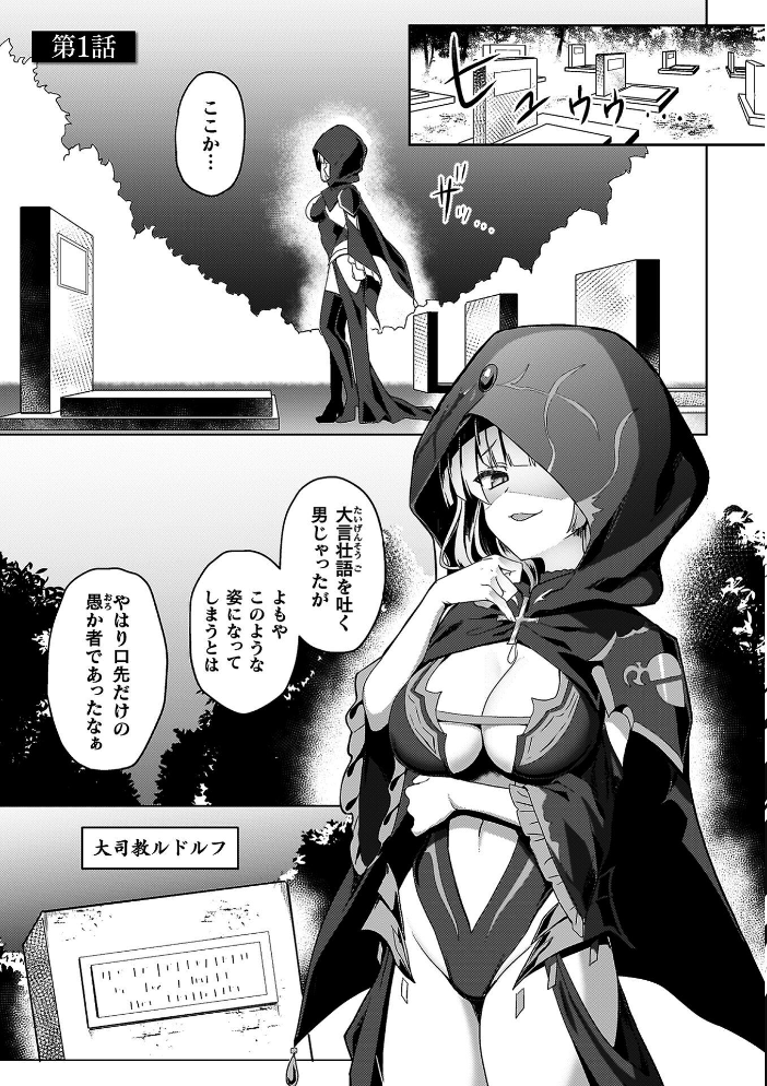 【エロ漫画】淫乱に苛まれる巫女姫セシリィとノエインの巨乳が揺れる中出し騎乗位セックスの地獄編w サンプル画像