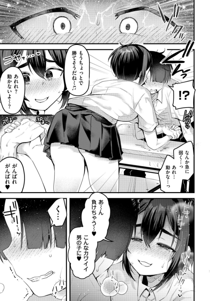 【エロ漫画】制服姿の巨乳美少女と放課後の特別な稽古で潮吹きが止まらない学園ラブコメ!! サンプル画像