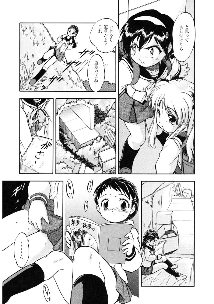 【エロ漫画】耳年増の女の子と男の先生が挑む、エロ本じみた本気の学園プレイを始める日w サンプル画像