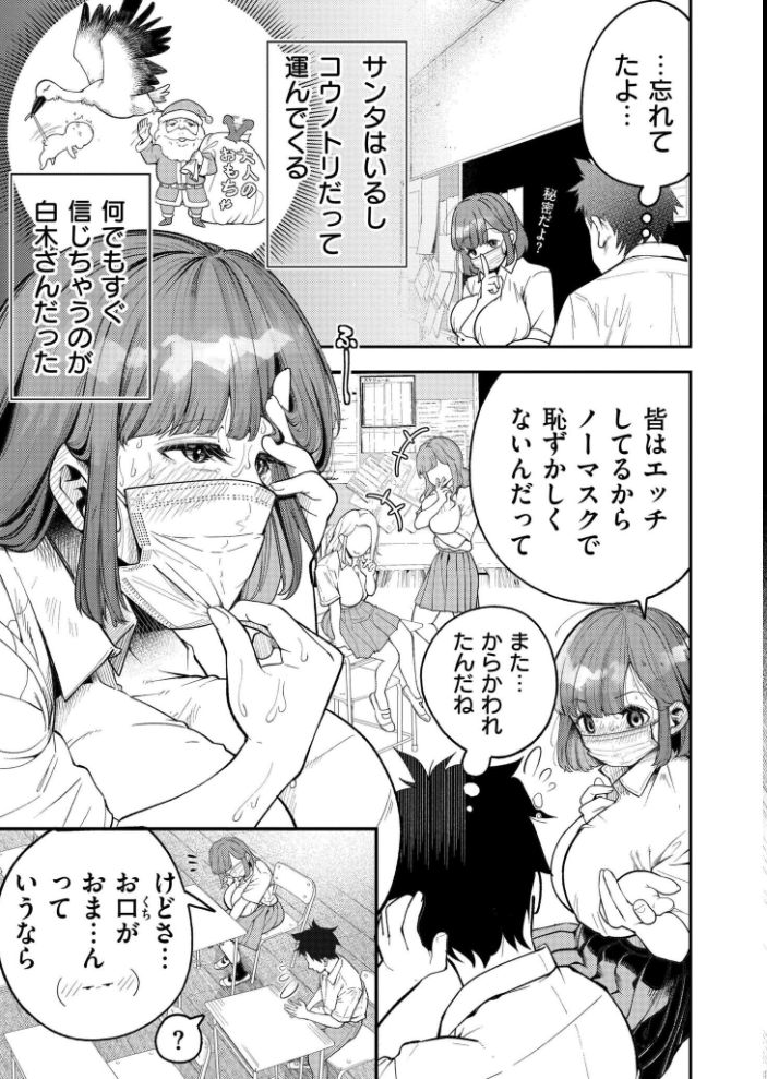 【エロ漫画】巨乳OLと同僚のオフィスでフェラとパイズリに溺れる中出し性衝動の夜w サンプル画像