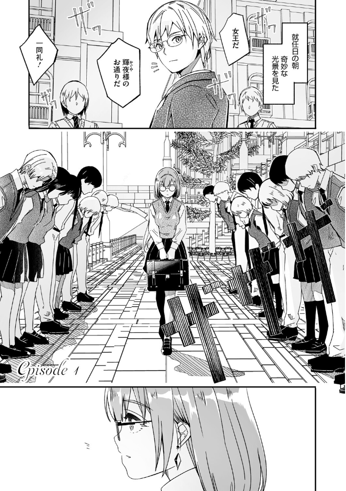 【エロ漫画】輝く月花のご主人さまに捧げるメイドの巨乳お奉仕と初体験の夜w サンプル画像