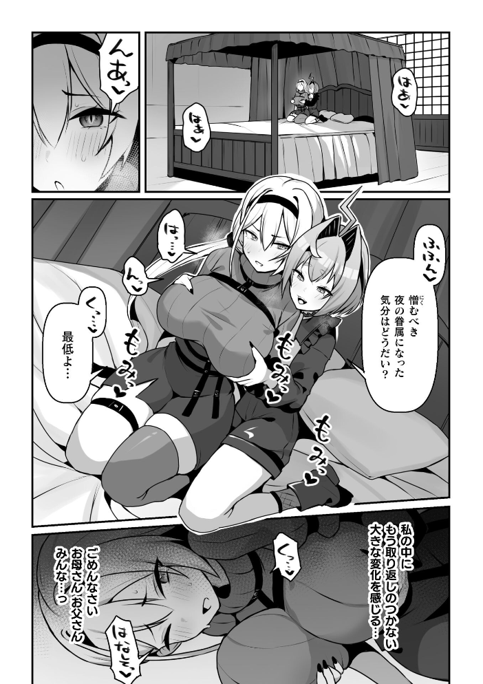 【エロ漫画】吸血鬼ハンターの少女が囚われて中出しとパイズリを強要され崩壊する夜w サンプル画像
