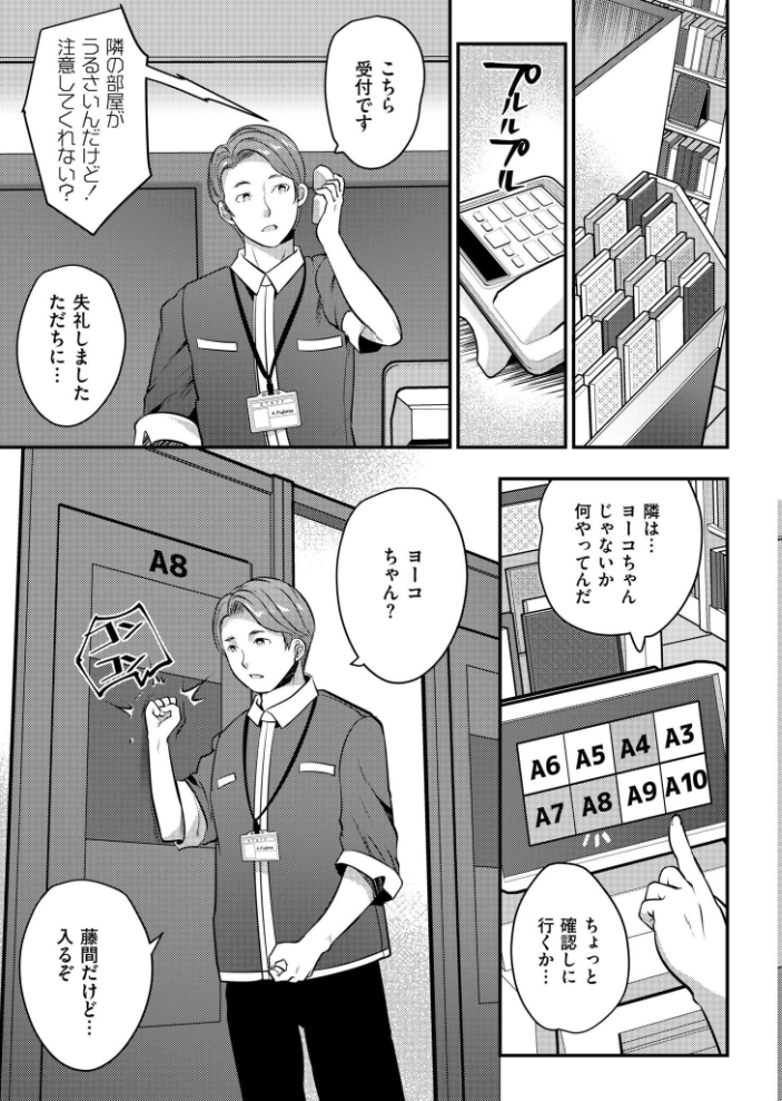 【エロ漫画】巨乳ギャルと露出多めのバイト先で、フェラと中出しのを過ごす結果w サンプル画像