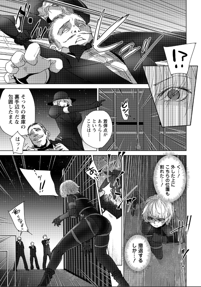 【エロ漫画】暗殺任務中に捕まり拷問的快楽へと堕ちる女暗殺者の絶対耐久セックス！ サンプル画像