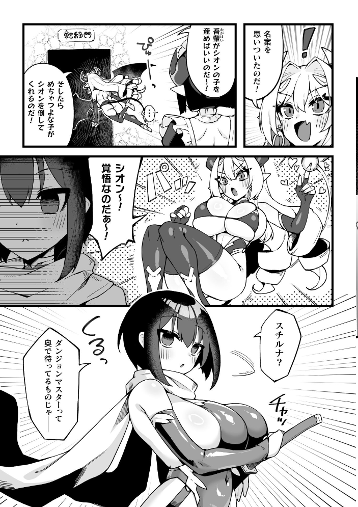 【エロ漫画】ダンジョン運営の下手な彼女とふたなり冒険者が中出しとパイズリで溺れる甘々イチャラブw サンプル画像