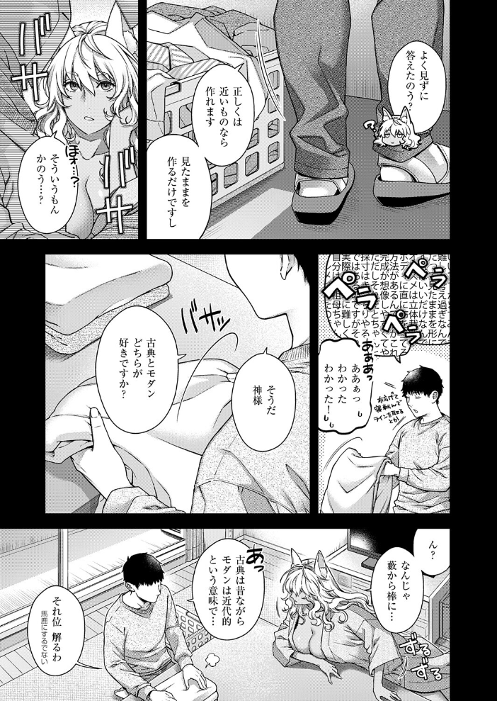 【エロ漫画】巨乳OLと姉系の上司が中出しフェラと騎乗位で彼女と過ごす昼下がりのオフィスHw サンプル画像