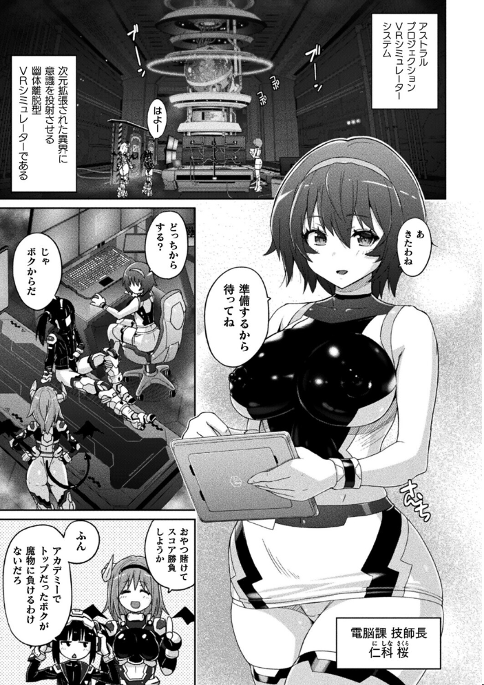 【エロ漫画】対淫魔特殊部隊の美乳捜査官が相棒と挑む拘束とフェラの危険ミッション! サンプル画像