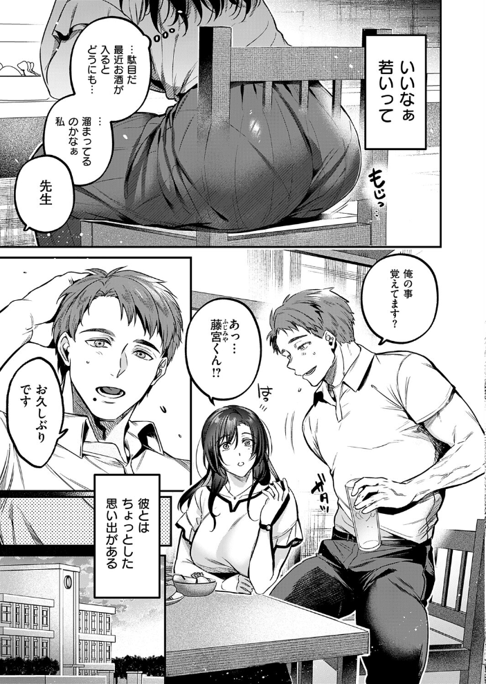 【エロ漫画】元教え子の夜を越えて、巨乳の女教師と禁断のくつろぎを初めての夜に中出しまでしてしまう話w サンプル画像