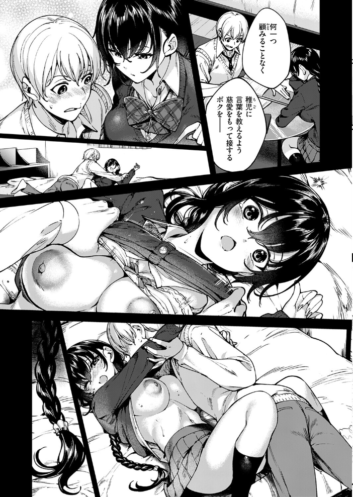 【エロ漫画】初エッチから一年記念日、幼なじみの彼女と巨乳に溺れる中出しパイズリと騎乗位を楽しむ二人の夜w サンプル画像