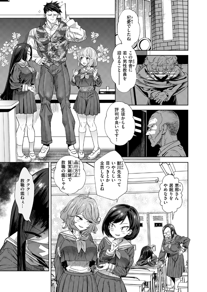 【エロ漫画】教え子と過ごす夜の学び――巨乳の彼女と中出しフェラを巡る騎乗位セックスw サンプル画像
