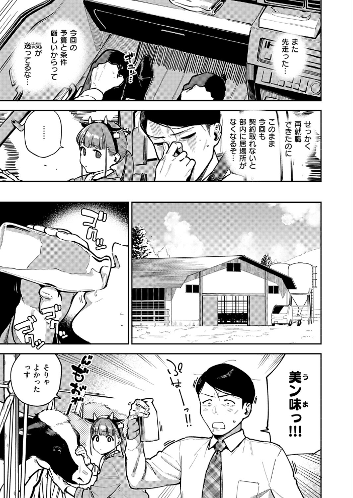 【エロ漫画】看護師さんの巨乳と母性を生かした密かな手コキとパイズリ騎乗位で、患者の立場を超えた欲望が暴走する夜の訪問! サンプル画像