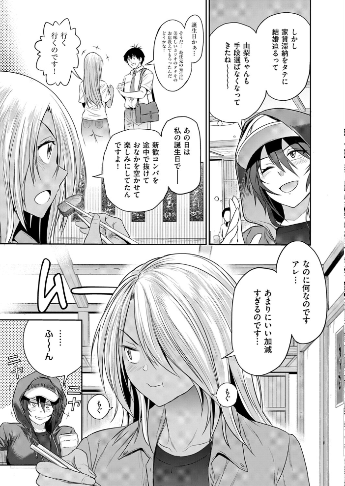 【エロ漫画】巨乳美人たちとハーレムな夜を過ごす中出しフェラと騎乗位の誘惑w サンプル画像