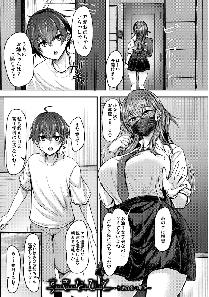 【エロ漫画】お姉さんと中出し溺愛えっちしよ!姉と弟のじっくり抱き合う夜の描写に溺れる禁断の関係w サンプル画像